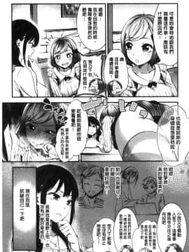 [風的工房][池松] おしべとめしべ 淫雄蕊與蕩雌蕊_124
