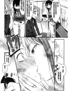 [風的工房][池松] おしべとめしべ 淫雄蕊與蕩雌蕊_125