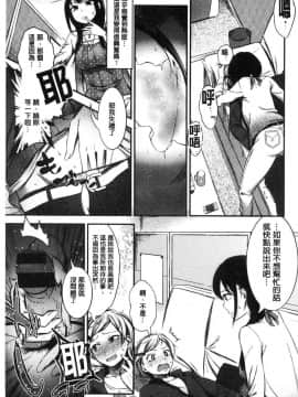 [風的工房][池松] おしべとめしべ 淫雄蕊與蕩雌蕊_126