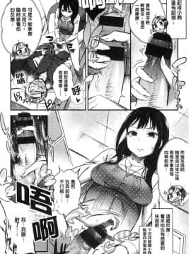 [風的工房][池松] おしべとめしべ 淫雄蕊與蕩雌蕊_127