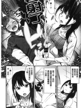 [風的工房][池松] おしべとめしべ 淫雄蕊與蕩雌蕊_128