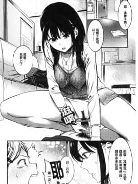 [風的工房][池松] おしべとめしべ 淫雄蕊與蕩雌蕊_129