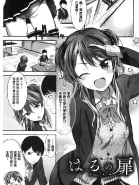 [風的工房][池松] おしべとめしべ 淫雄蕊與蕩雌蕊_158