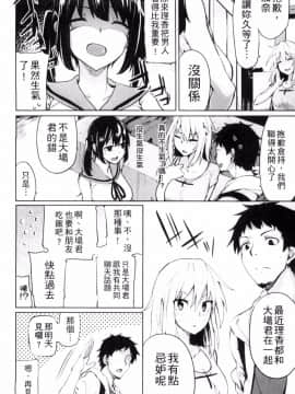 [もけ太] 慾望的天秤_002