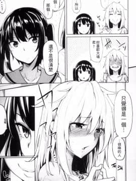 [もけ太] 慾望的天秤_003