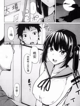 [もけ太] 慾望的天秤_004