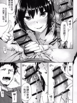 [もけ太] 慾望的天秤_007