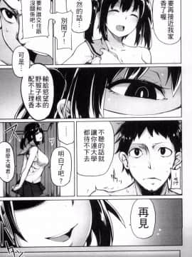 [もけ太] 慾望的天秤_019