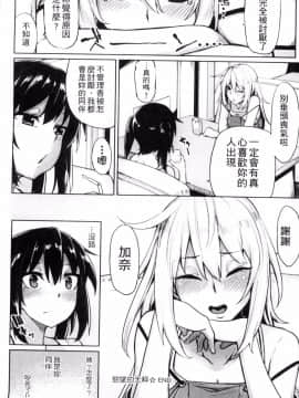 [もけ太] 慾望的天秤_020