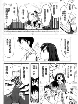 [たかのゆき] 騎著自行車_002