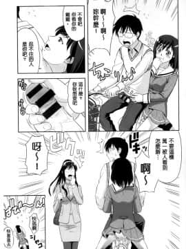 [たかのゆき] 騎著自行車_003