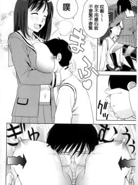 [たかのゆき] 騎著自行車_006