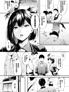 [さんじゅうろう] しっかり者の柄本さん(COMIC 失楽天 2018年2月号)[無修正][CE家族社]_CE_1561_002