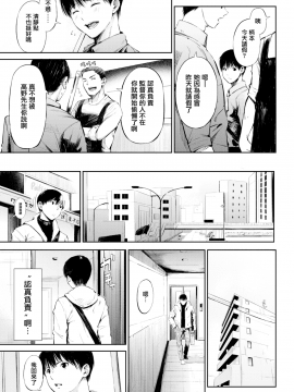 [さんじゅうろう] しっかり者の柄本さん(COMIC 失楽天 2018年2月号)[無修正][CE家族社]_CE_1561_003