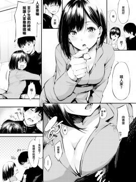 [さんじゅうろう] しっかり者の柄本さん(COMIC 失楽天 2018年2月号)[無修正][CE家族社]_CE_1561_006