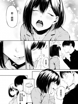 [さんじゅうろう] しっかり者の柄本さん(COMIC 失楽天 2018年2月号)[無修正][CE家族社]_CE_1561_007