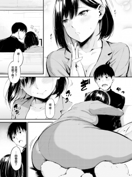 [さんじゅうろう] しっかり者の柄本さん(COMIC 失楽天 2018年2月号)[無修正][CE家族社]_CE_1561_008