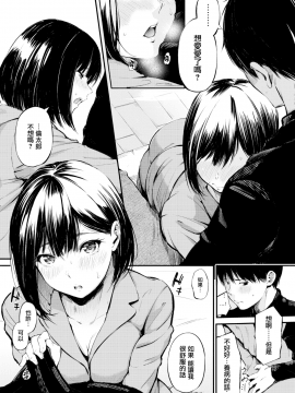 [さんじゅうろう] しっかり者の柄本さん(COMIC 失楽天 2018年2月号)[無修正][CE家族社]_CE_1561_009
