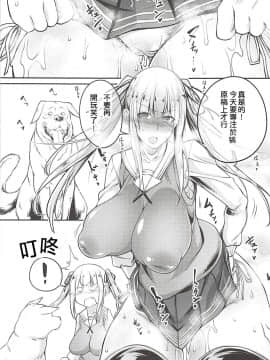 (C94) [漸速ライダー (天漸雅)] 獣姦彼女の作りかた2 (冴えない彼女の育てかた) [舒馬克個人漢化]_00000004