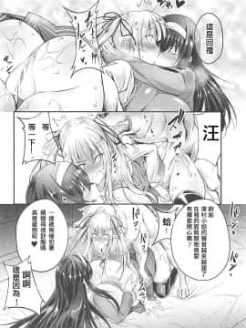 (C94) [漸速ライダー (天漸雅)] 獣姦彼女の作りかた2 (冴えない彼女の育てかた) [舒馬克個人漢化]_00000015