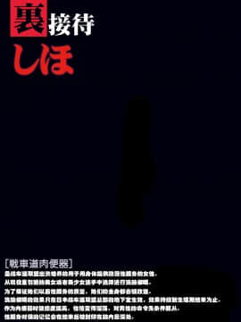 [スタジオみずよーかん][裏接待しほ DL][中国翻訳]_019