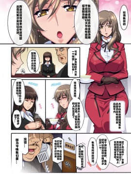 [スタジオみずよーかん][裏接待しほ DL][中国翻訳]_022