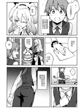 (秋季例大祭5) [広十練習帖 (広弥)] 紅魔館のご主人様 (東方Project)[慶祝插件死去古戰逃兵漢化]_04