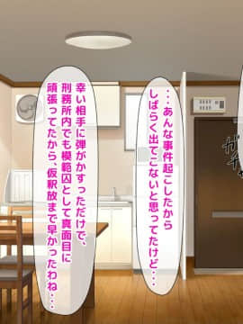 (同人CG集) [くりまんじゅう] 元ヤン人妻が夫の服役中、我慢できずに息子の担任と2年間もの間、浮気してしまう話_120_119