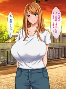 (同人CG集) [くりまんじゅう] 元ヤン人妻が夫の服役中、我慢できずに息子の担任と2年間もの間、浮気してしまう話_151_150