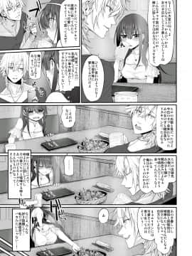 (サンクリ2018 Autumn) [Marked-two (スガヒデオ)] ネトリア Marked Girls Origin Vol.2 (オリジナル) [DL版]_007