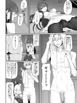 (サンクリ2018 Autumn) [Marked-two (スガヒデオ)] ネトリア Marked Girls Origin Vol.2 (オリジナル) [DL版]_008