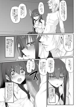 (サンクリ2018 Autumn) [Marked-two (スガヒデオ)] ネトリア Marked Girls Origin Vol.2 (オリジナル) [DL版]_009