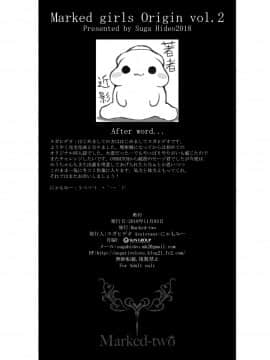 (サンクリ2018 Autumn) [Marked-two (スガヒデオ)] ネトリア Marked Girls Origin Vol.2 (オリジナル) [DL版]_026