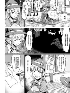 [无毒汉化组][もつあき] 種付けコロシアム！ (交尾はめちゃくちゃ気持ちいい)_03