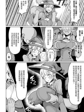 [无毒汉化组][もつあき] 種付けコロシアム！ (交尾はめちゃくちゃ気持ちいい)_09
