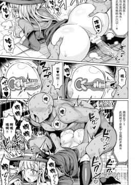 [无毒汉化组][もつあき] 種付けコロシアム！ (交尾はめちゃくちゃ気持ちいい)_18