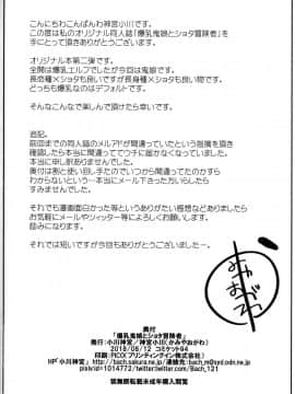 (C94) [小川神宮 (神宮小川)] 爆乳鬼娘とショタ冒険者_21