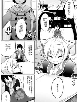 (C93) [あかあお (HiRoB816)] ん。KITTY No Limit (GJ部)_02