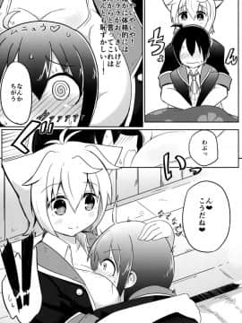 (C93) [あかあお (HiRoB816)] ん。KITTY No Limit (GJ部)_04