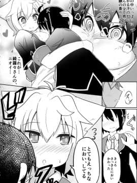 (C93) [あかあお (HiRoB816)] ん。KITTY No Limit (GJ部)_05