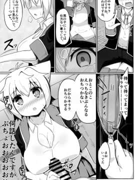 (C93) [あかあお (HiRoB816)] ん。KITTY No Limit (GJ部)_06