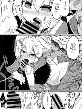 (C93) [あかあお (HiRoB816)] ん。KITTY No Limit (GJ部)_08