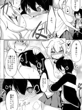 (C93) [あかあお (HiRoB816)] ん。KITTY No Limit (GJ部)_11