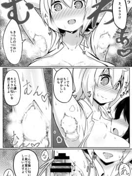 (C93) [あかあお (HiRoB816)] ん。KITTY No Limit (GJ部)_12