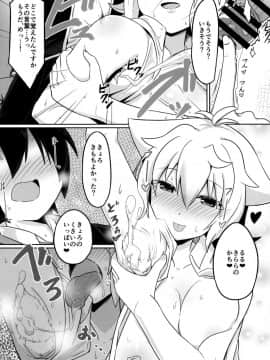 (C93) [あかあお (HiRoB816)] ん。KITTY No Limit (GJ部)_14