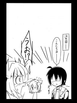 (C93) [あかあお (HiRoB816)] ん。KITTY No Limit (GJ部)_20