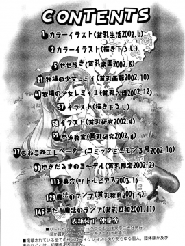 [诱骗者迪卡伊个人汉化][ほしのふうた] いたずらスイッチ[無修正]_006