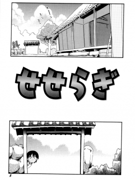 [诱骗者迪卡伊个人汉化][ほしのふうた] いたずらスイッチ[無修正]_007