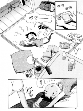 [诱骗者迪卡伊个人汉化][ほしのふうた] いたずらスイッチ[無修正]_008