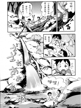 [诱骗者迪卡伊个人汉化][ほしのふうた] いたずらスイッチ[無修正]_010